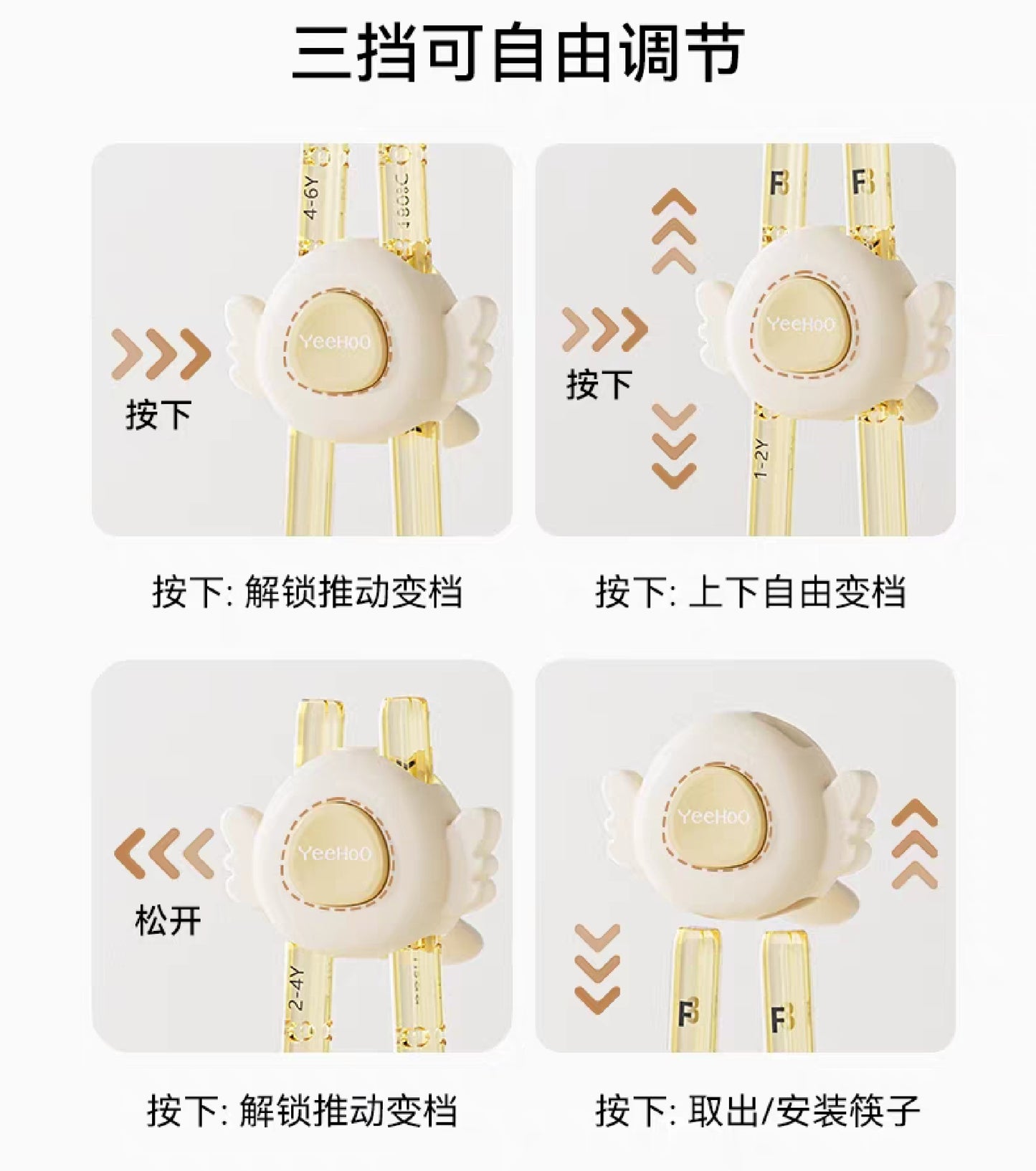 YEEHOO KIDS Little Angel PPSU Learning Chopsticks 英氏小天使PPSU成长练习筷