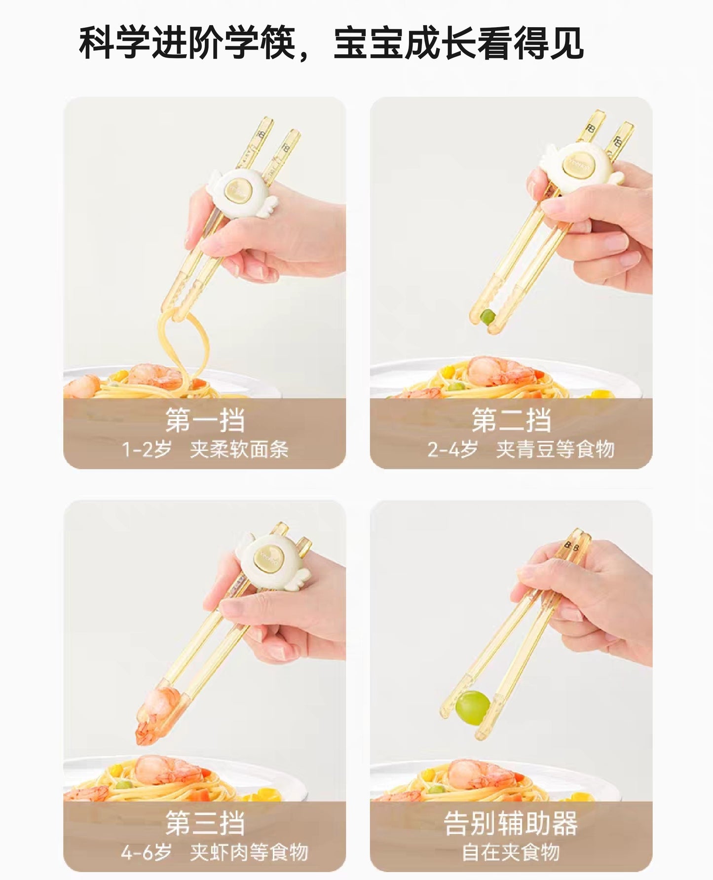 YEEHOO KIDS Little Angel PPSU Learning Chopsticks 英氏小天使PPSU成长练习筷