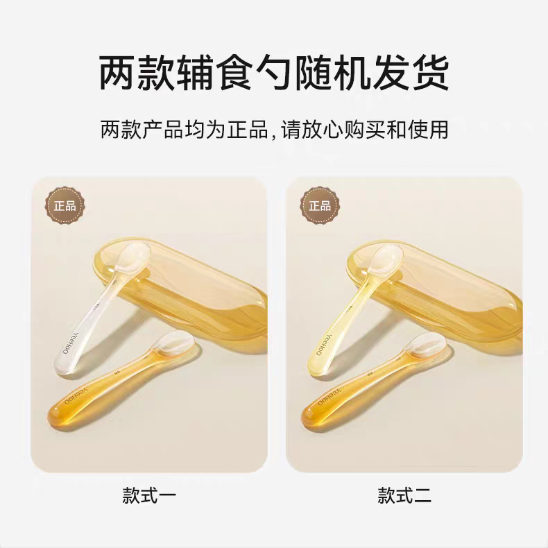YEEHOO KIDS Milk Baby Sweetheart Baby Spoon Set 2pcs 英氏乳萌甜心辅食勺套组