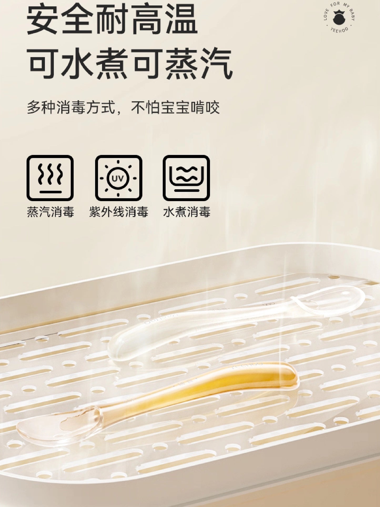 YEEHOO KIDS Milk Baby Sweetheart Baby Spoon Set 2pcs 英氏乳萌甜心辅食勺套组