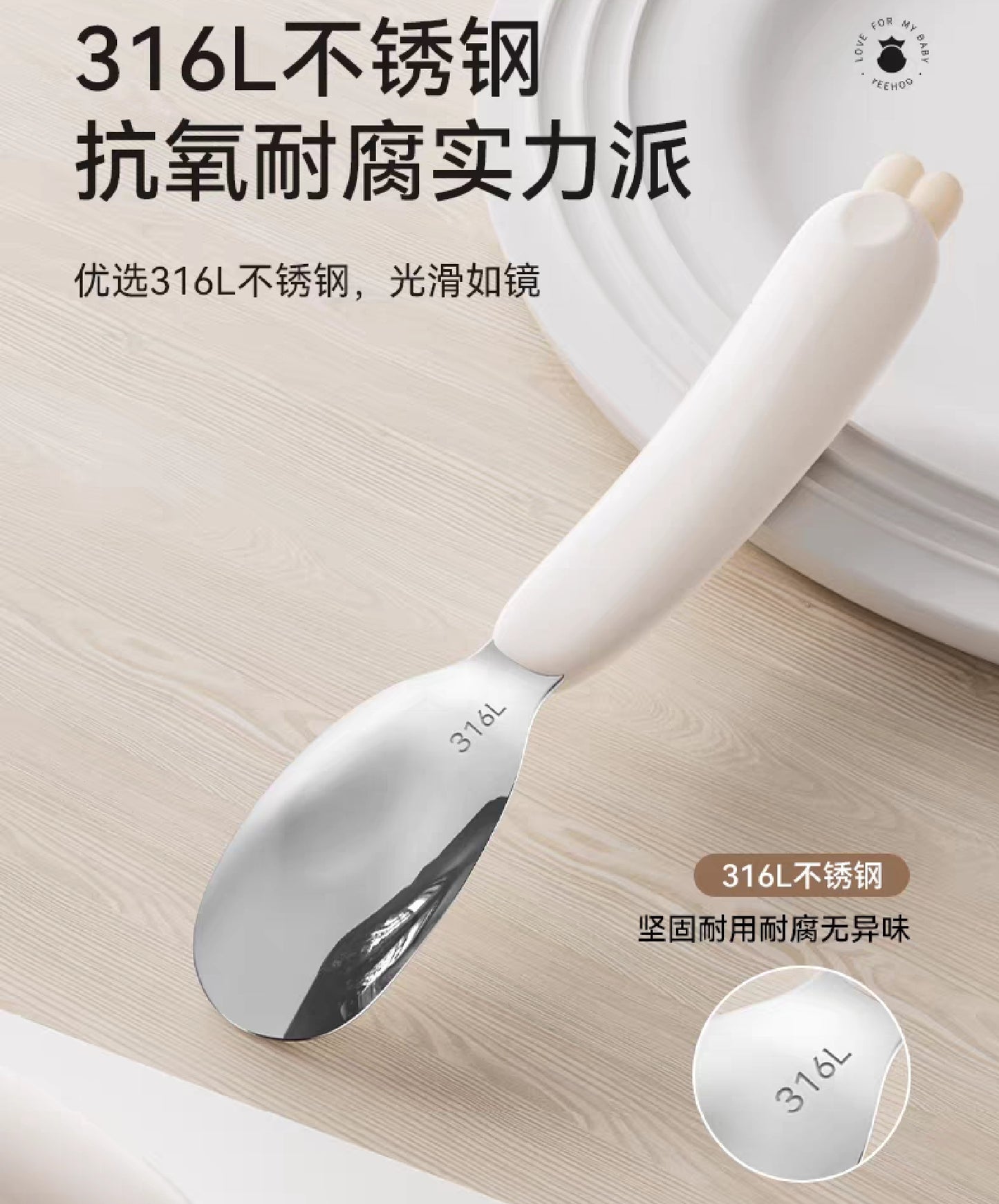 YEEHOO KIDS Rabbit Ear Ingot Spoon 英氏兔耳元宝勺