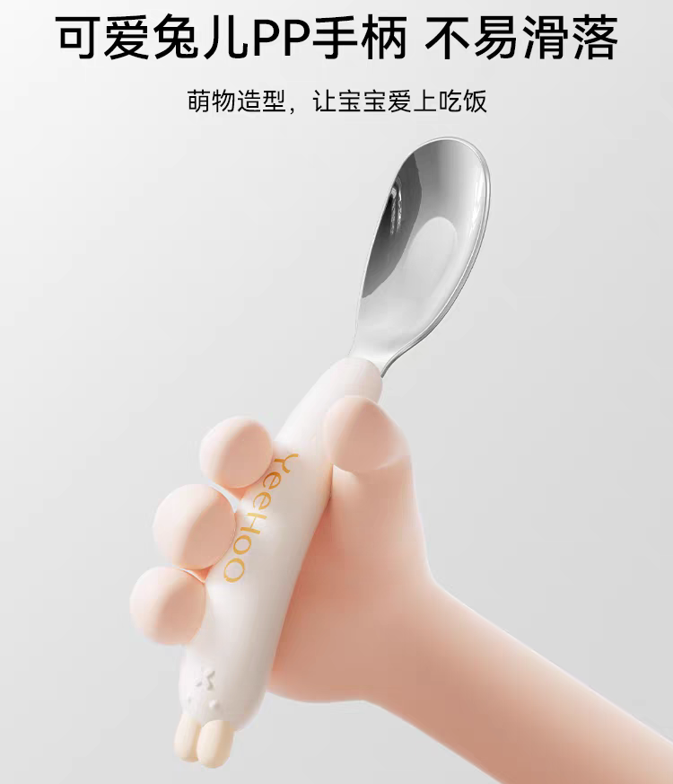 YEEHOO KIDS Rabbit Ear Ingot Spoon 英氏兔耳元宝勺