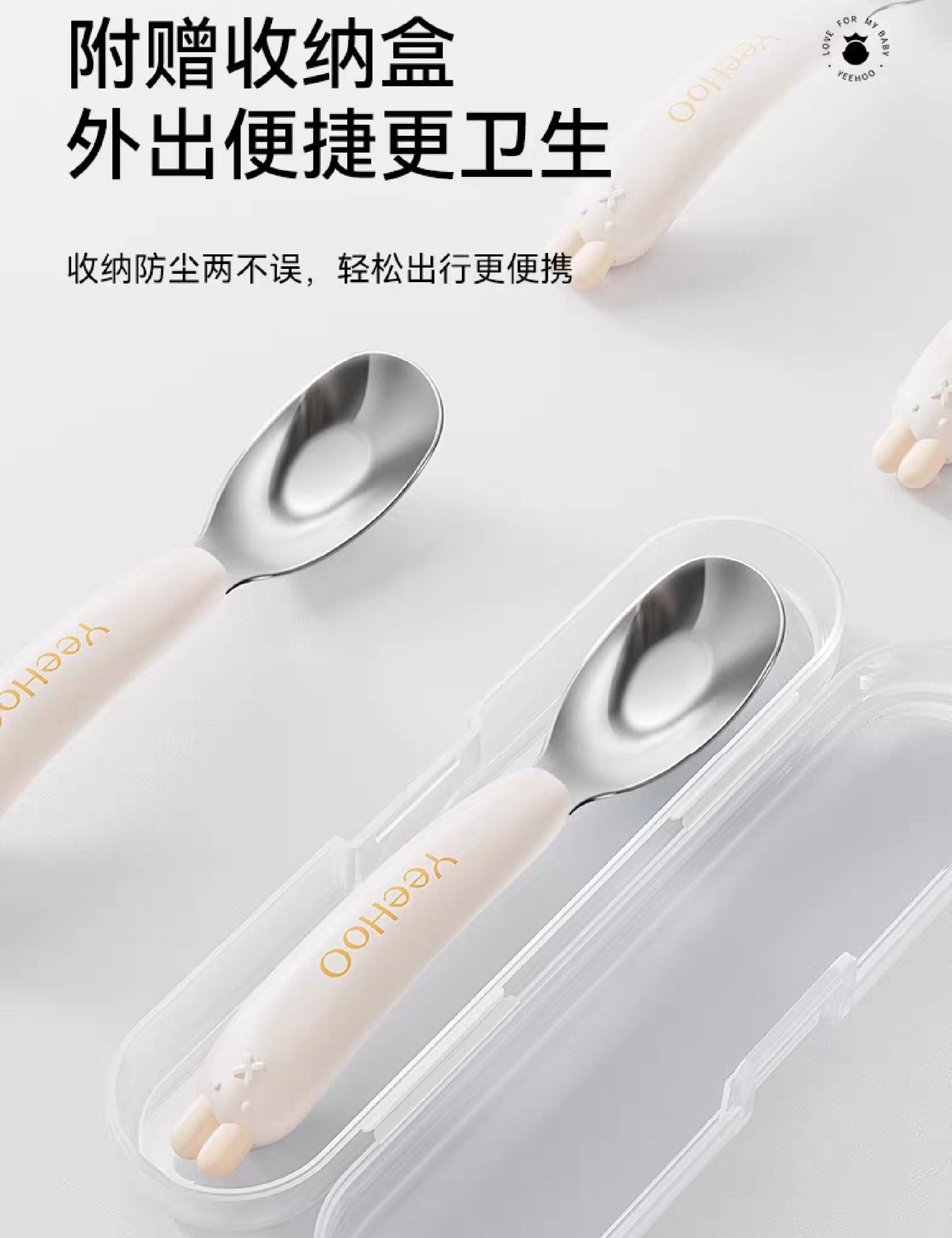 YEEHOO KIDS Rabbit Ear Ingot Spoon 英氏兔耳元宝勺