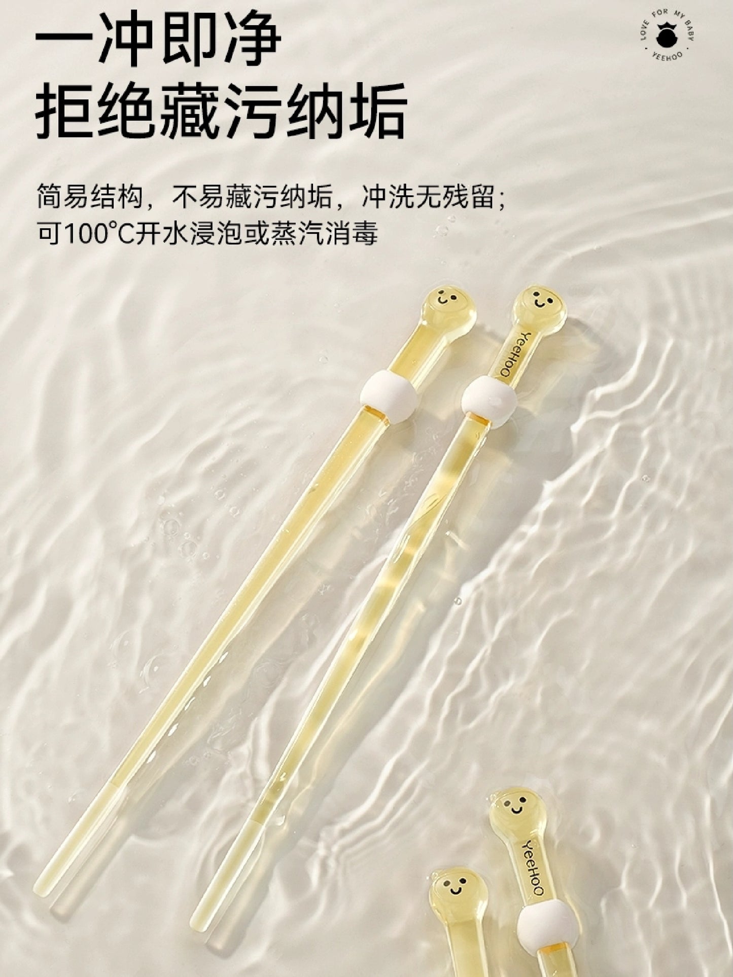 YEEHOO KIDS Round PPSU Chopsticks 英氏圆圆PPSU儿童筷