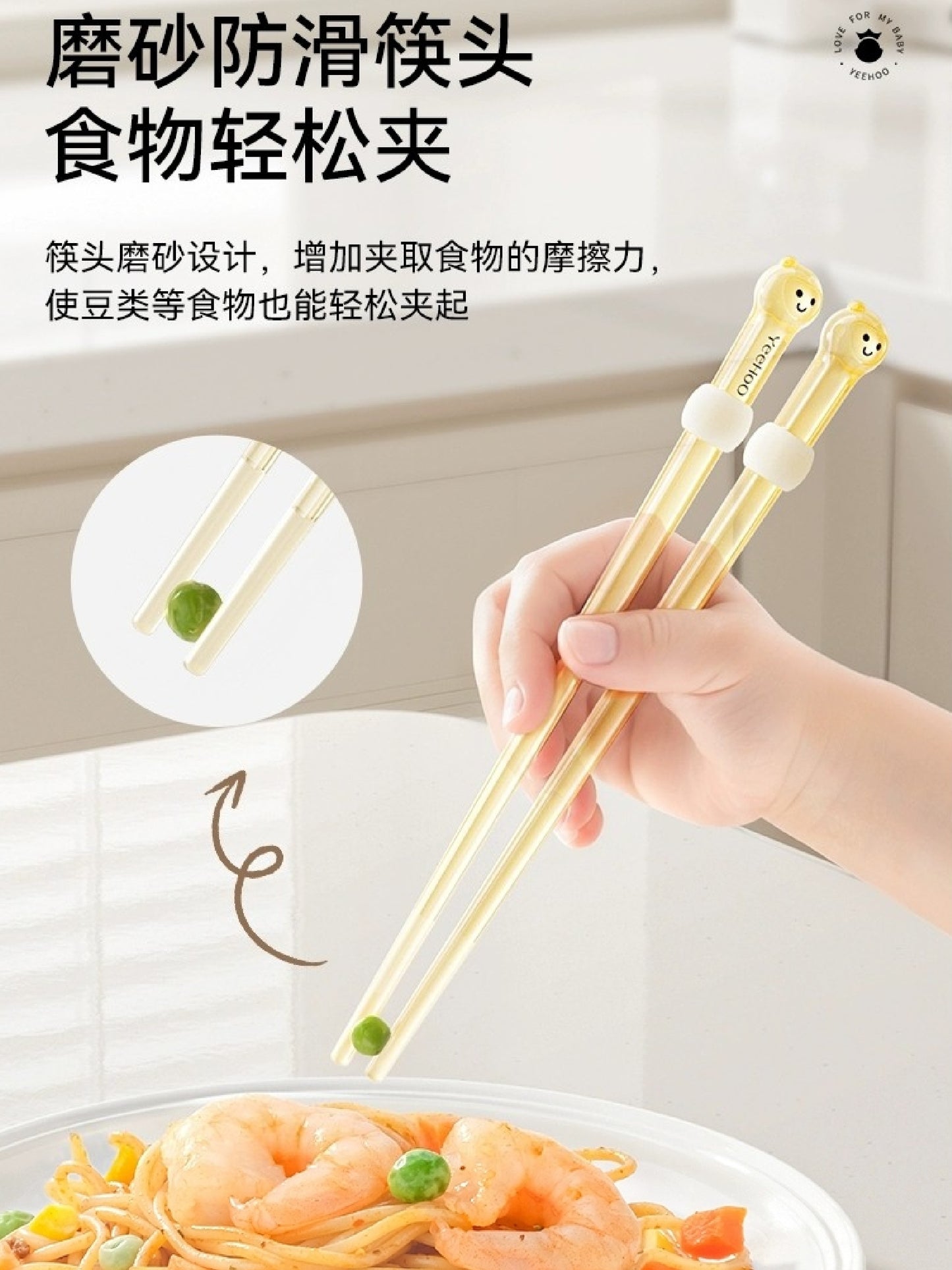 YEEHOO KIDS Round PPSU Chopsticks 英氏圆圆PPSU儿童筷