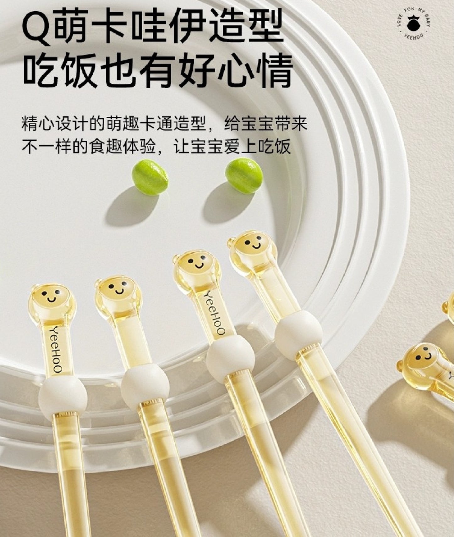 YEEHOO KIDS Round PPSU Chopsticks 英氏圆圆PPSU儿童筷