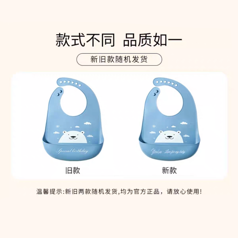YEEHOO KIDS Silicone Bib 英氏硅胶围兜