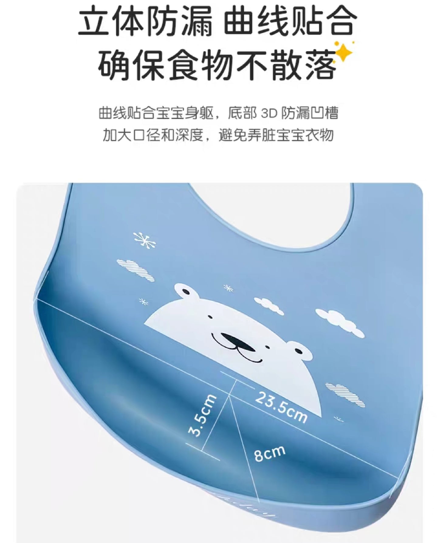 YEEHOO KIDS Silicone Bib 英氏硅胶围兜
