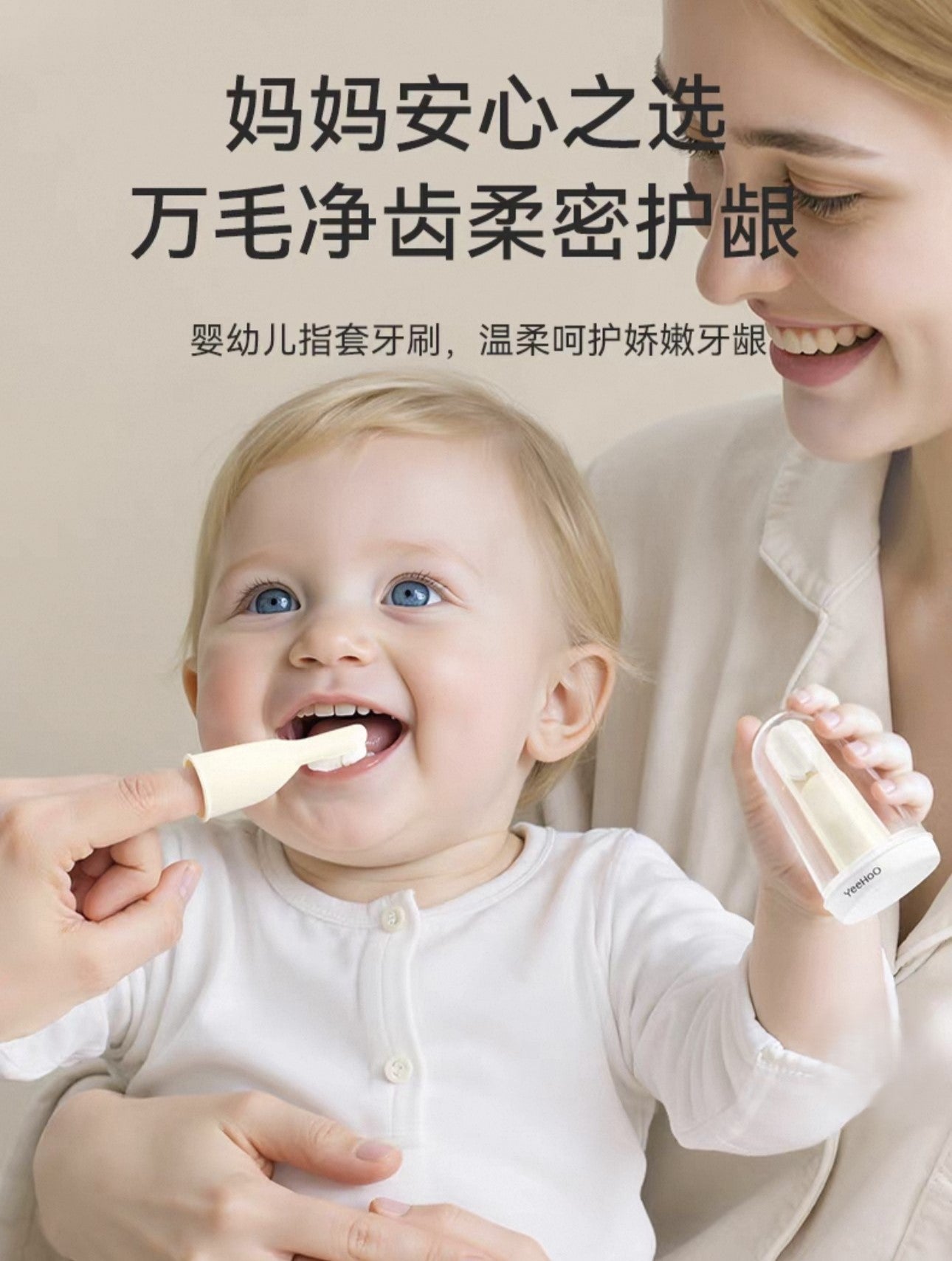 YEEHOO Little Banana Finger Toothbrush with Thousands of Bristles 英氏小香蕉指套万毛牙刷