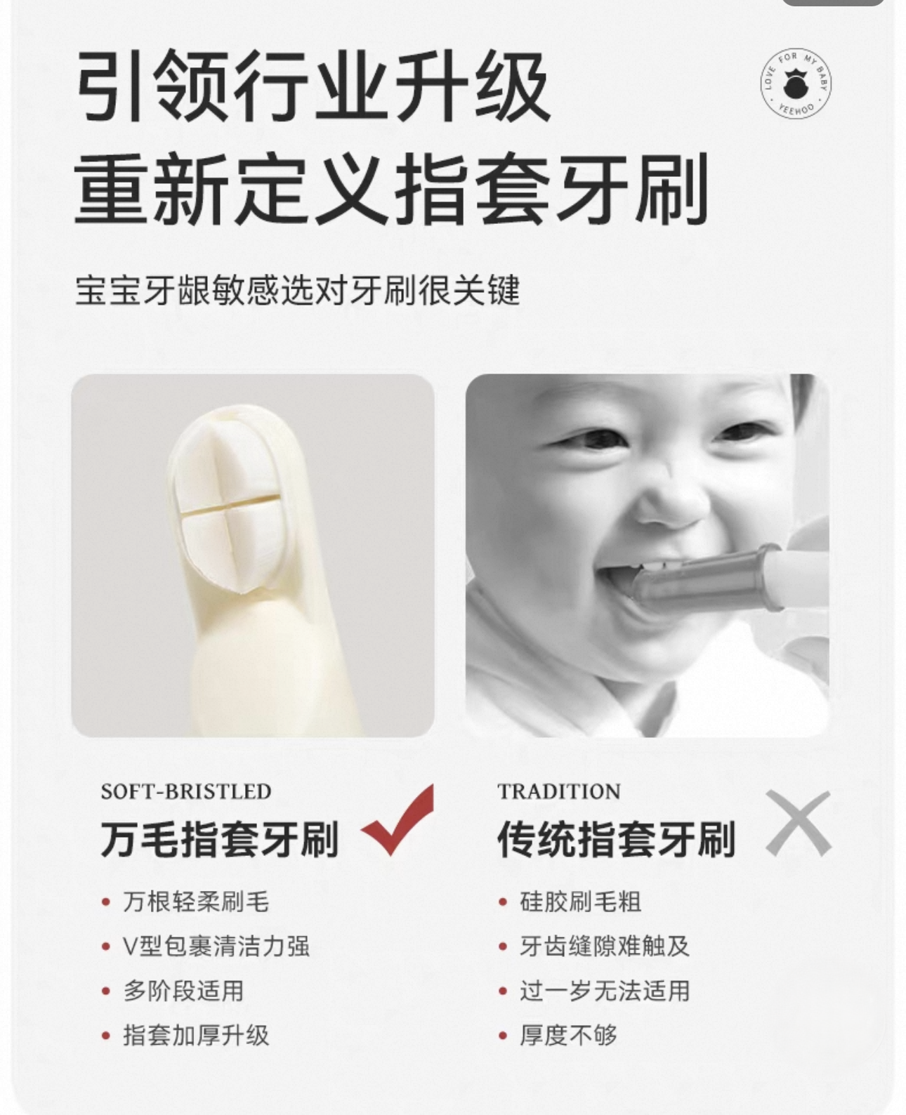 YEEHOO Little Banana Finger Toothbrush with Thousands of Bristles 英氏小香蕉指套万毛牙刷