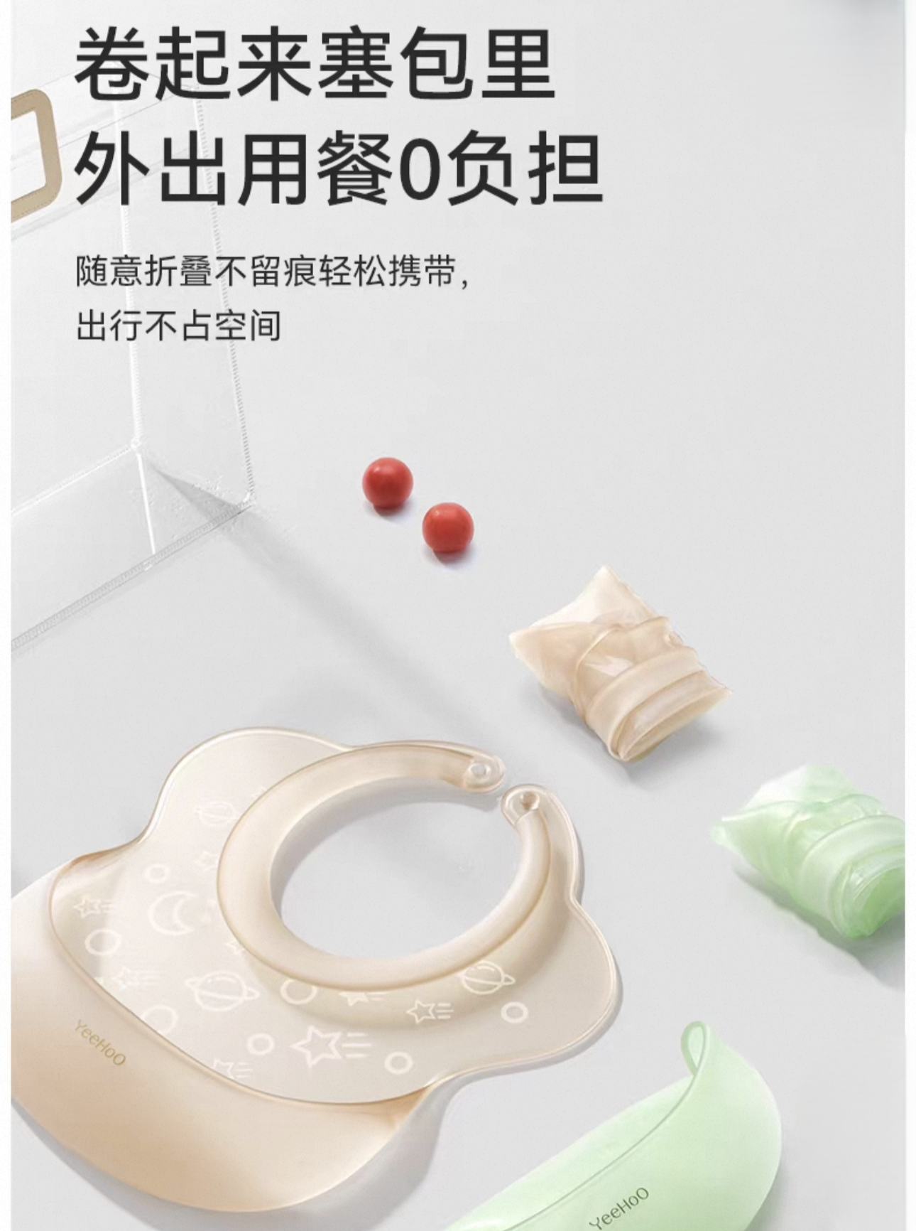 YEEHOO Silicone Planet Bib 英氏硅胶星球印花围兜