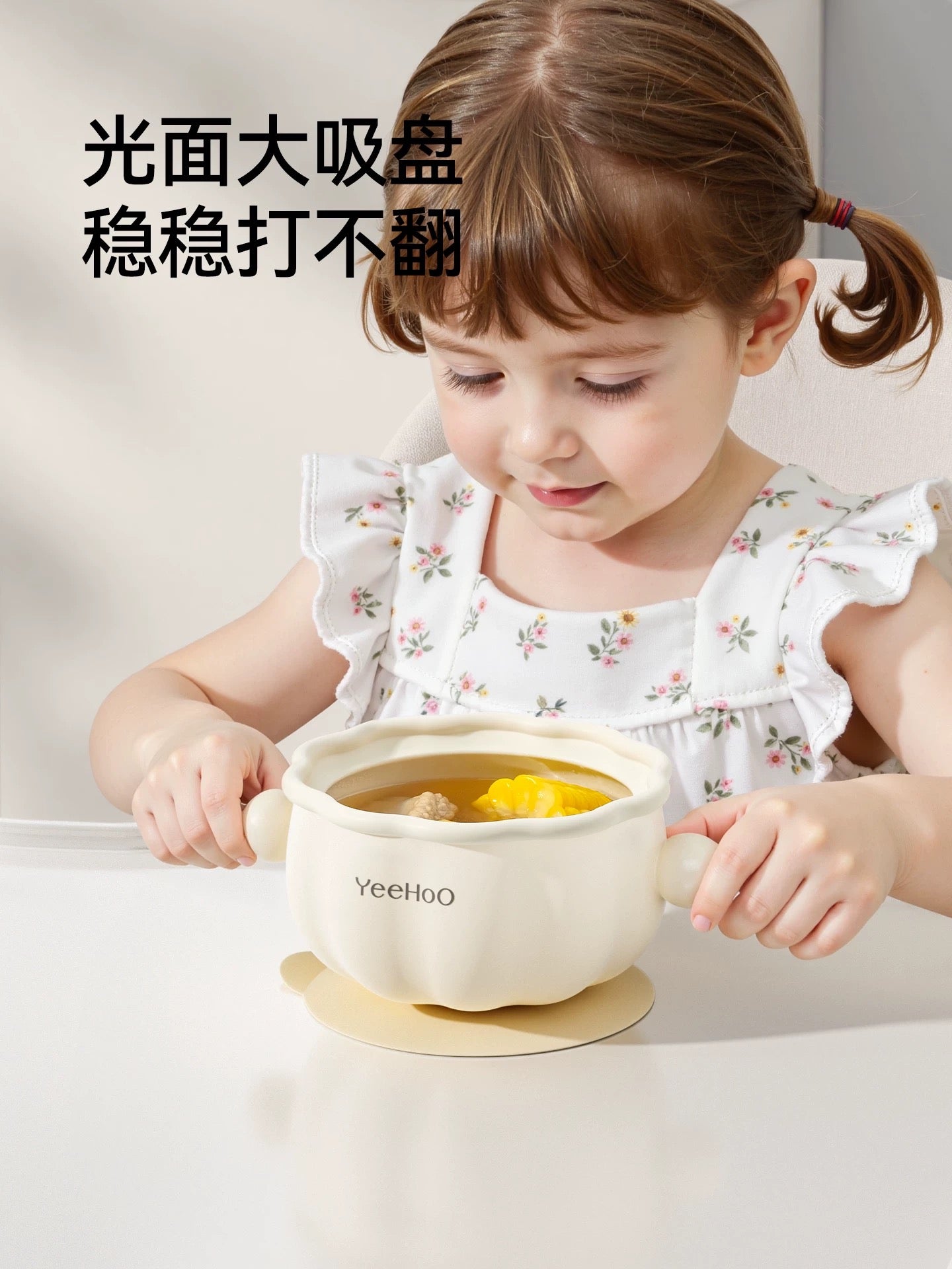 YEEHOO Pumpkin Baby Feeding Bowl 300ml 英氏南瓜辅食碗