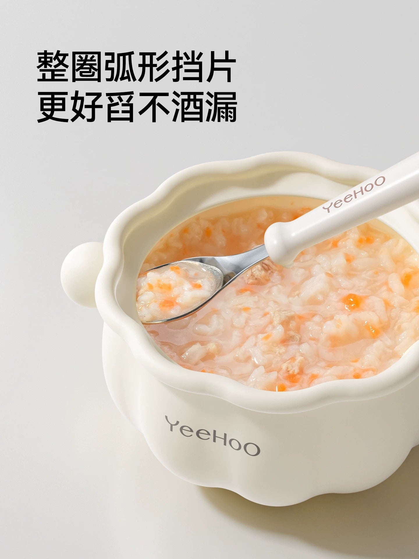 YEEHOO Pumpkin Baby Feeding Bowl 300ml 英氏南瓜辅食碗