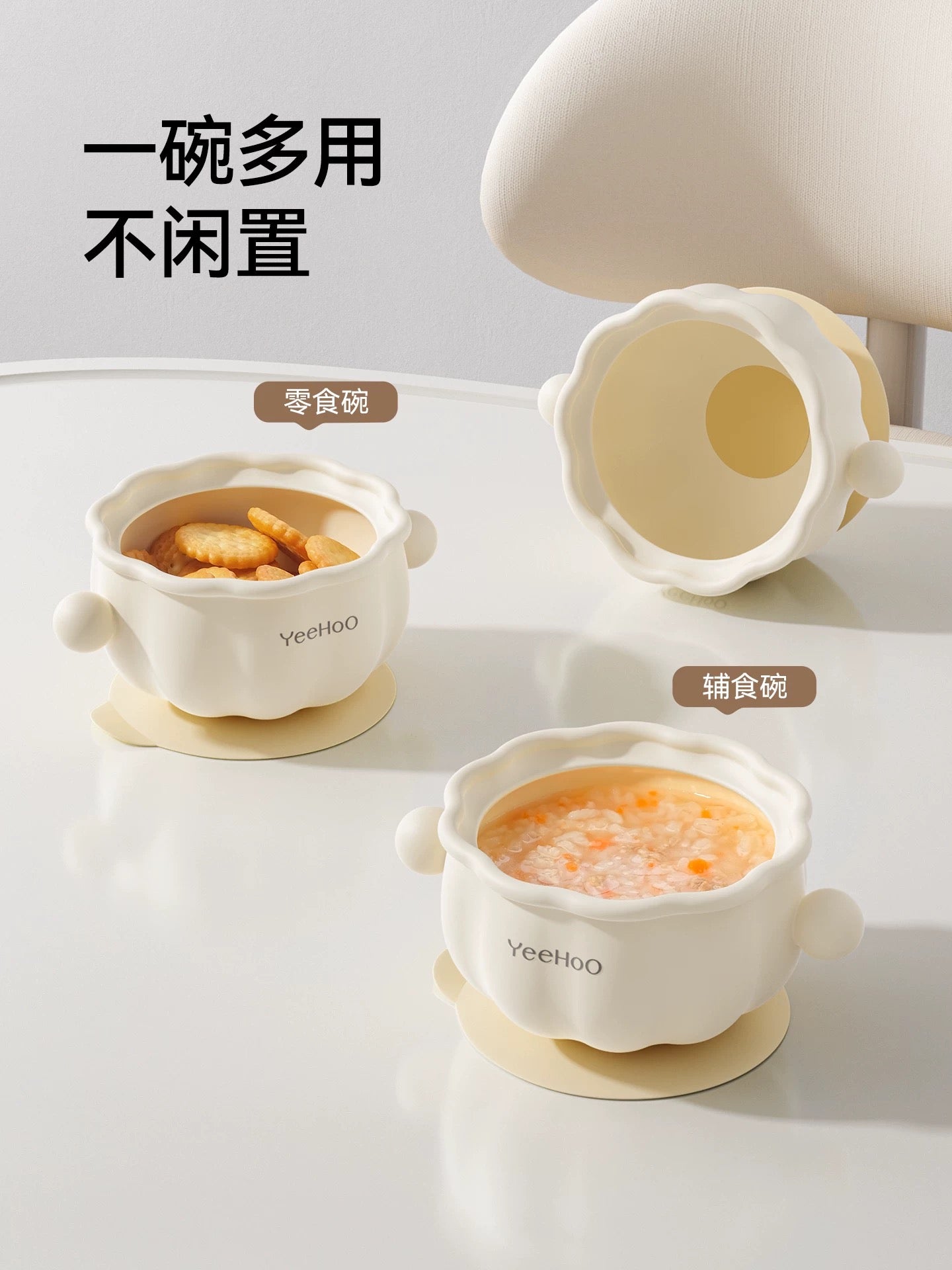YEEHOO Pumpkin Baby Feeding Bowl 300ml 英氏南瓜辅食碗