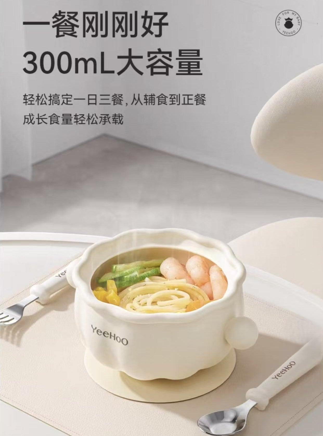 YEEHOO Pumpkin Baby Feeding Bowl 300ml 英氏南瓜辅食碗