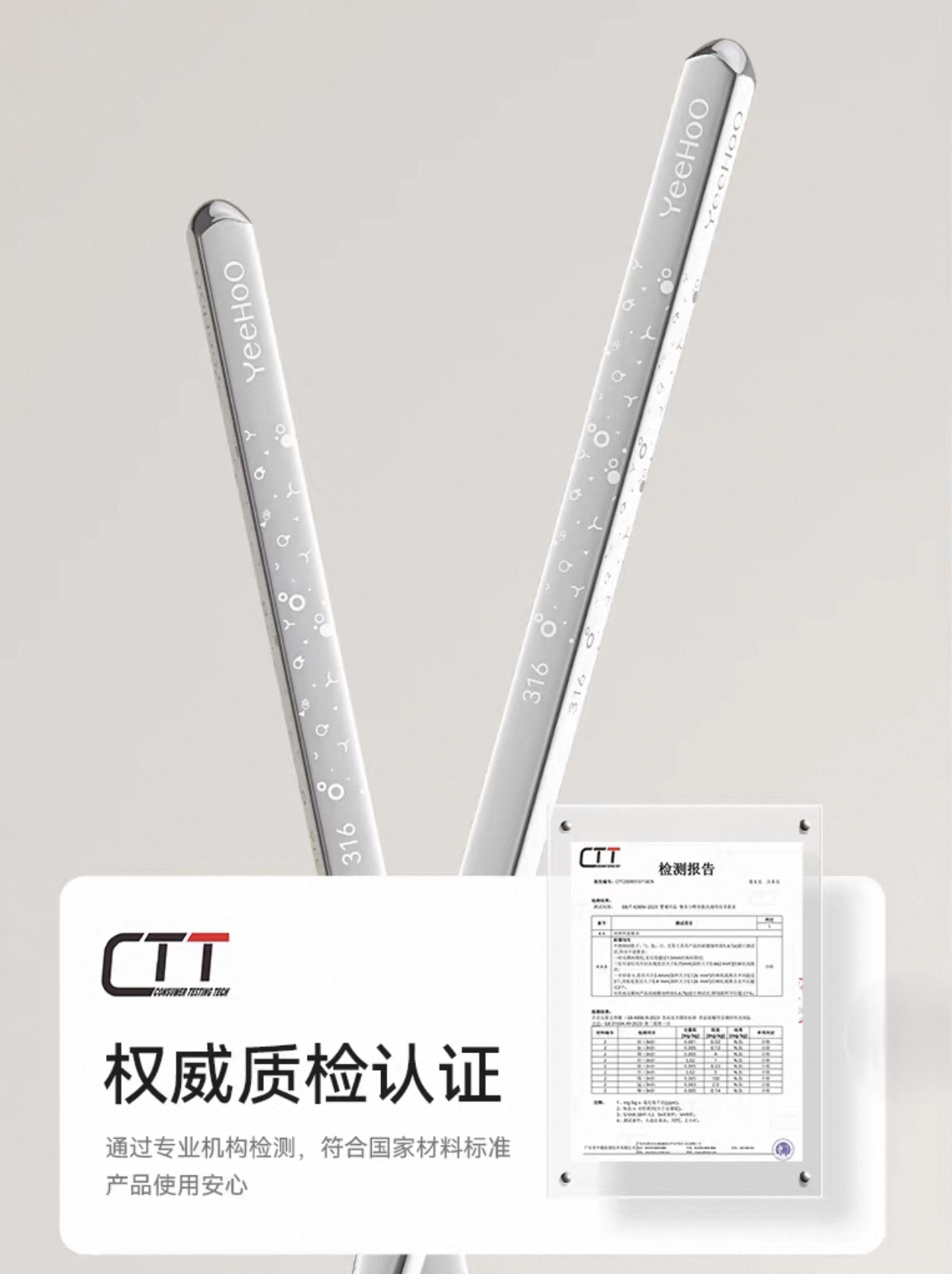 YEEHOO Safe Chopsticks for Kids 英氏儿童安心筷