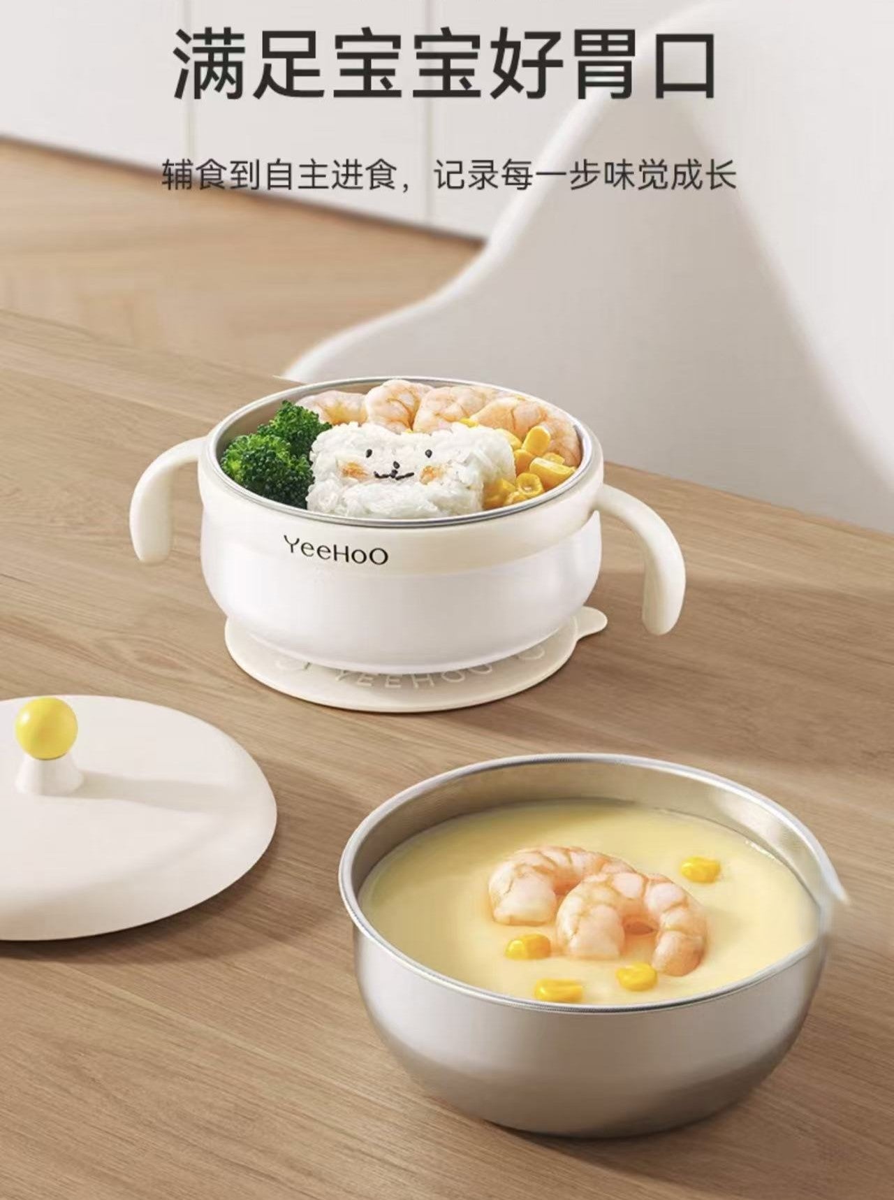 YEEHOO Starry Dot Feeding Bowl 英氏星点辅食碗