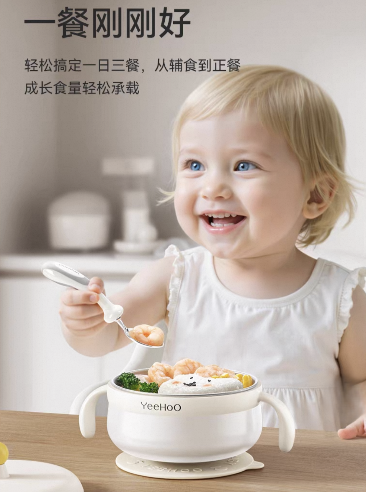 YEEHOO Starry Dot Feeding Bowl 英氏星点辅食碗