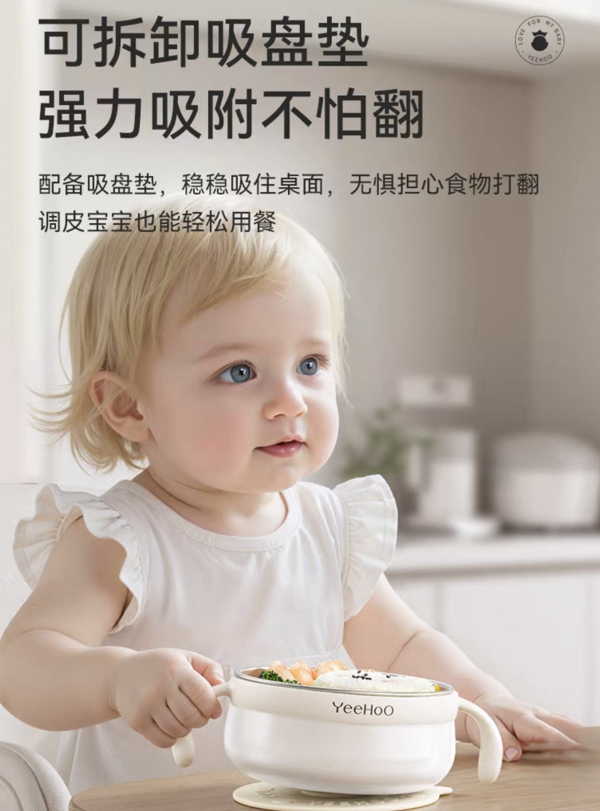 YEEHOO Starry Dot Feeding Bowl 英氏星点辅食碗