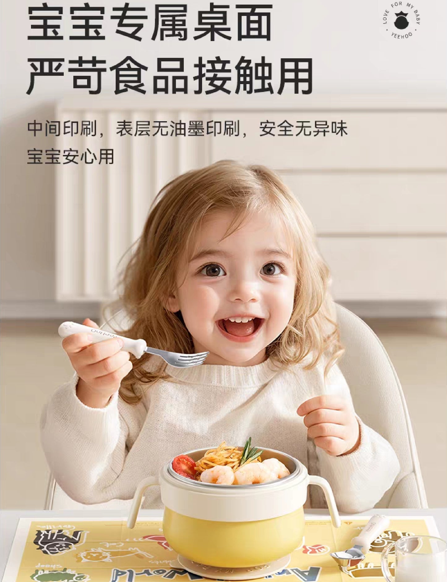 YEEHOO KIDS Animal World Disposable Placemat 45*30cm 英氏动物世界一次性餐垫