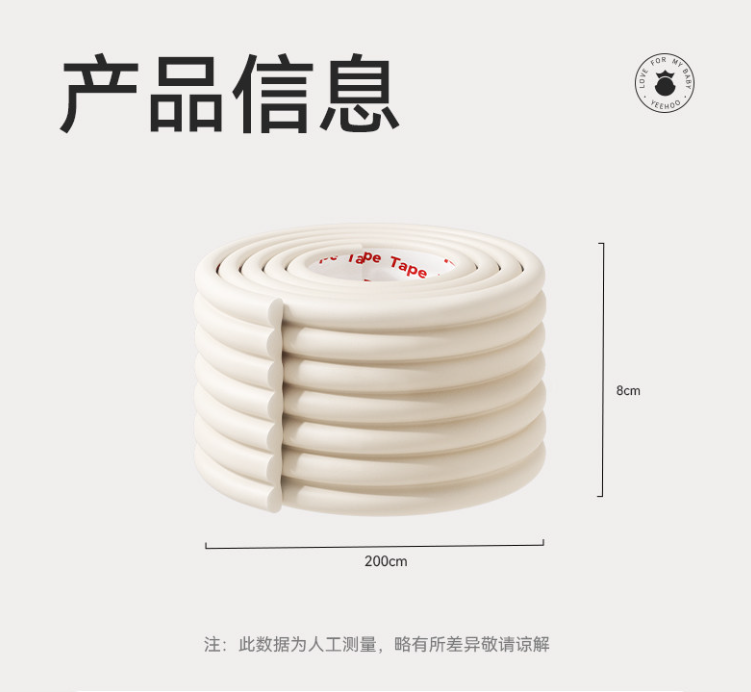 YEEHOO KIDS Cloud Corner Guard 2m 英氏云朵防撞条