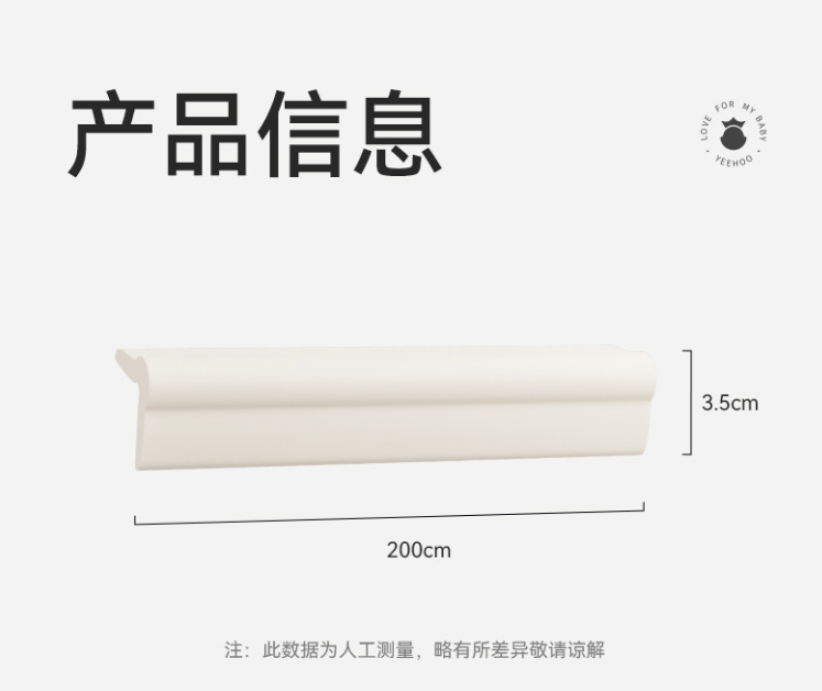 YEEHOO KIDS Cloud Corner Guard 2m 英氏云朵防撞条