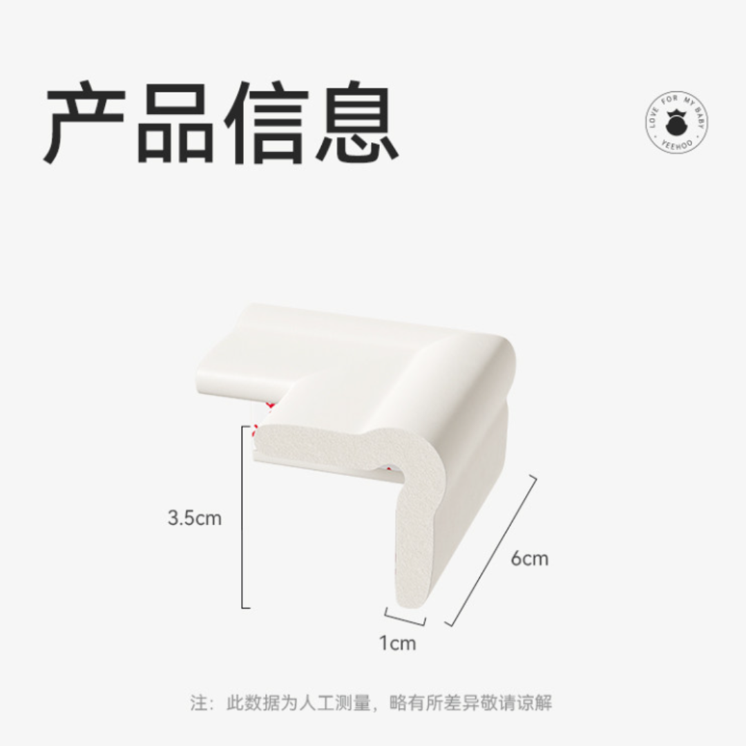 YEEHOO KIDS Cloud Safety Corner Protector 英氏云朵防撞角