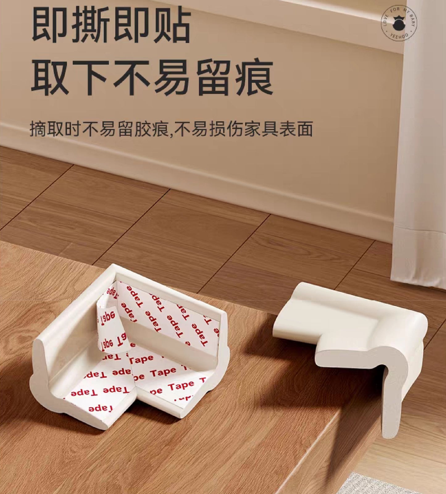 YEEHOO KIDS Cloud Safety Corner Protector 英氏云朵防撞角