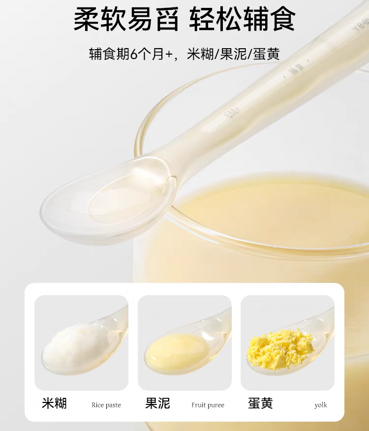 YEEHOO KIDS PPSU Baby Silicone Soft Spoon 英氏PPSU婴儿硅胶软软勺