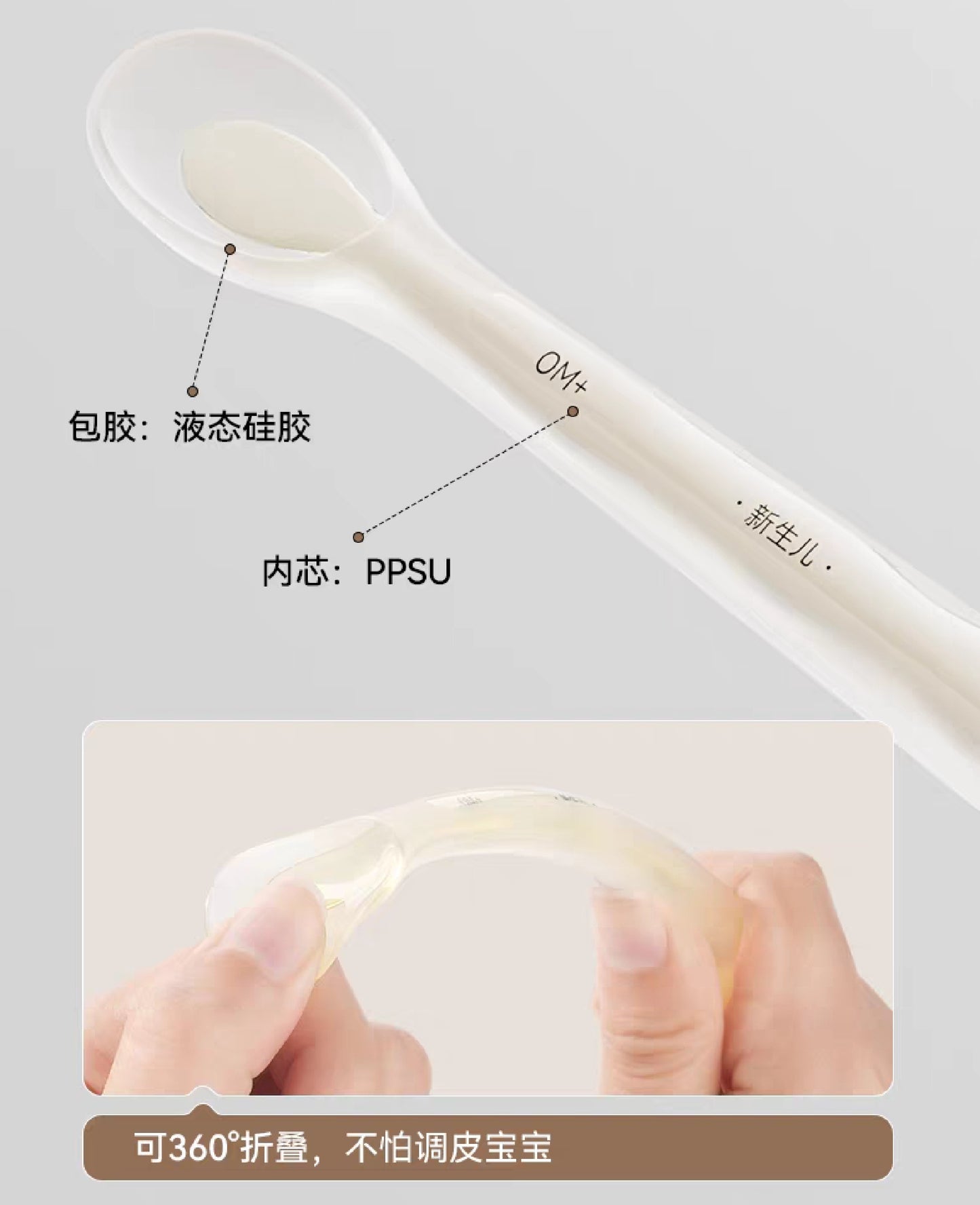 YEEHOO KIDS PPSU Baby Silicone Soft Spoon 英氏PPSU婴儿硅胶软软勺