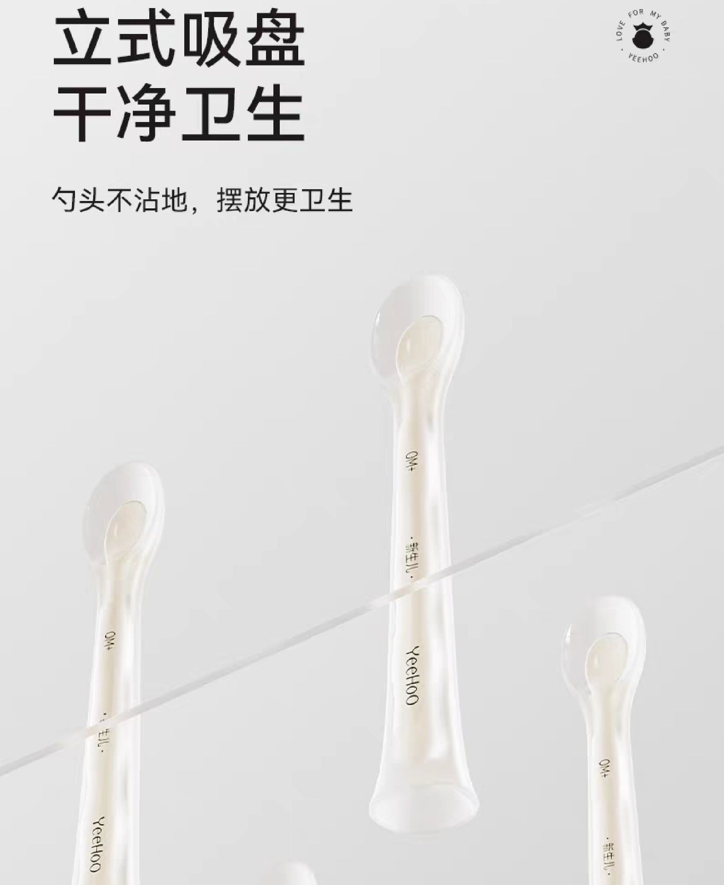 YEEHOO KIDS PPSU Baby Silicone Soft Spoon 英氏PPSU婴儿硅胶软软勺