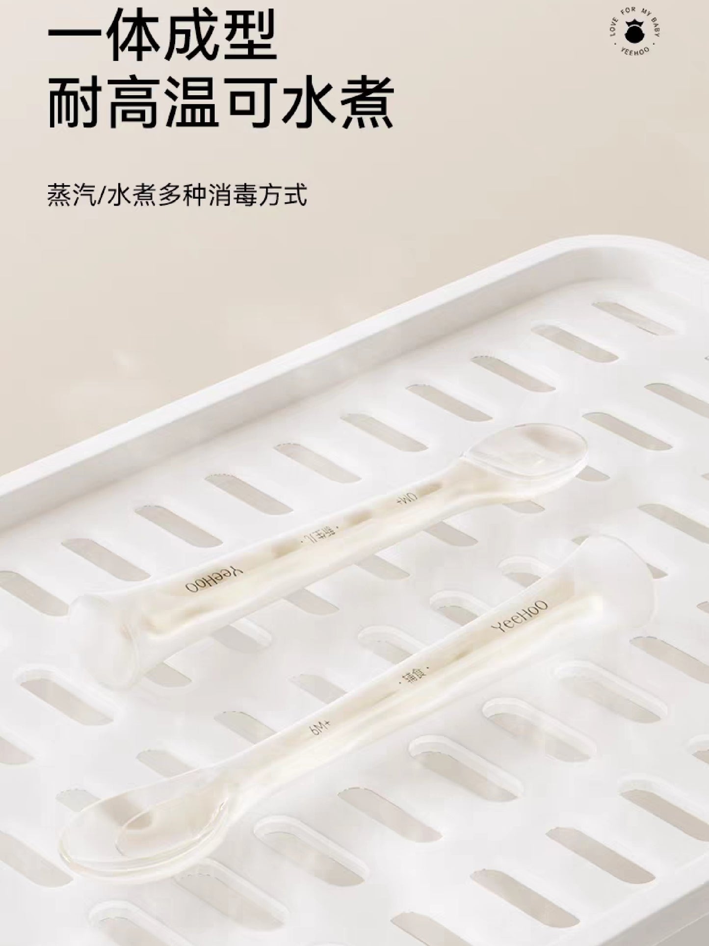 YEEHOO KIDS PPSU Baby Silicone Soft Spoon 英氏PPSU婴儿硅胶软软勺