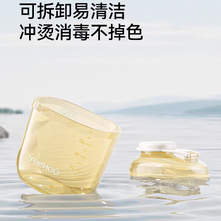 YEEHOO Portable Storage Box 80ml 英氏便捷分装盒