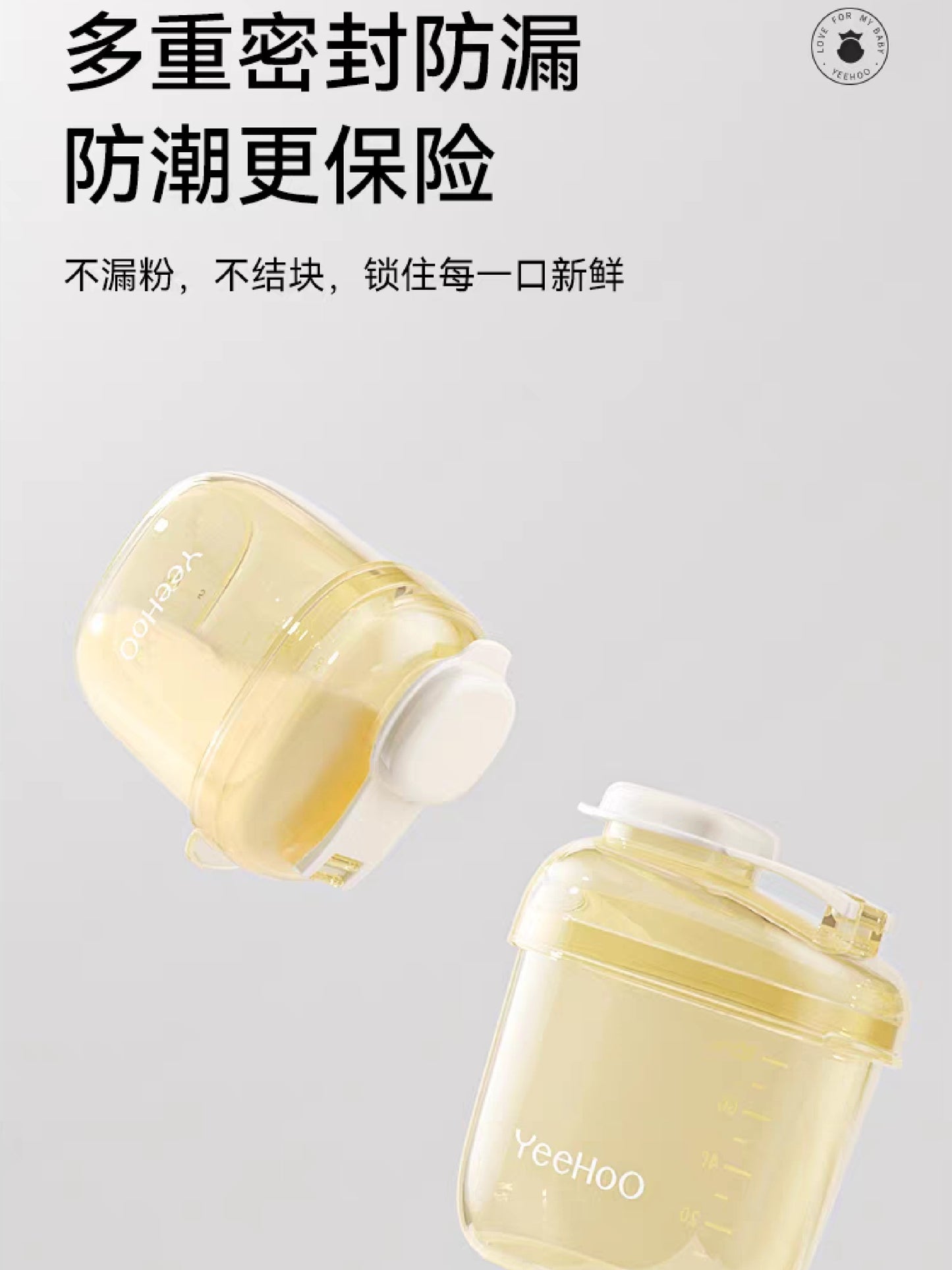 YEEHOO Portable Storage Box 80ml 英氏便捷分装盒