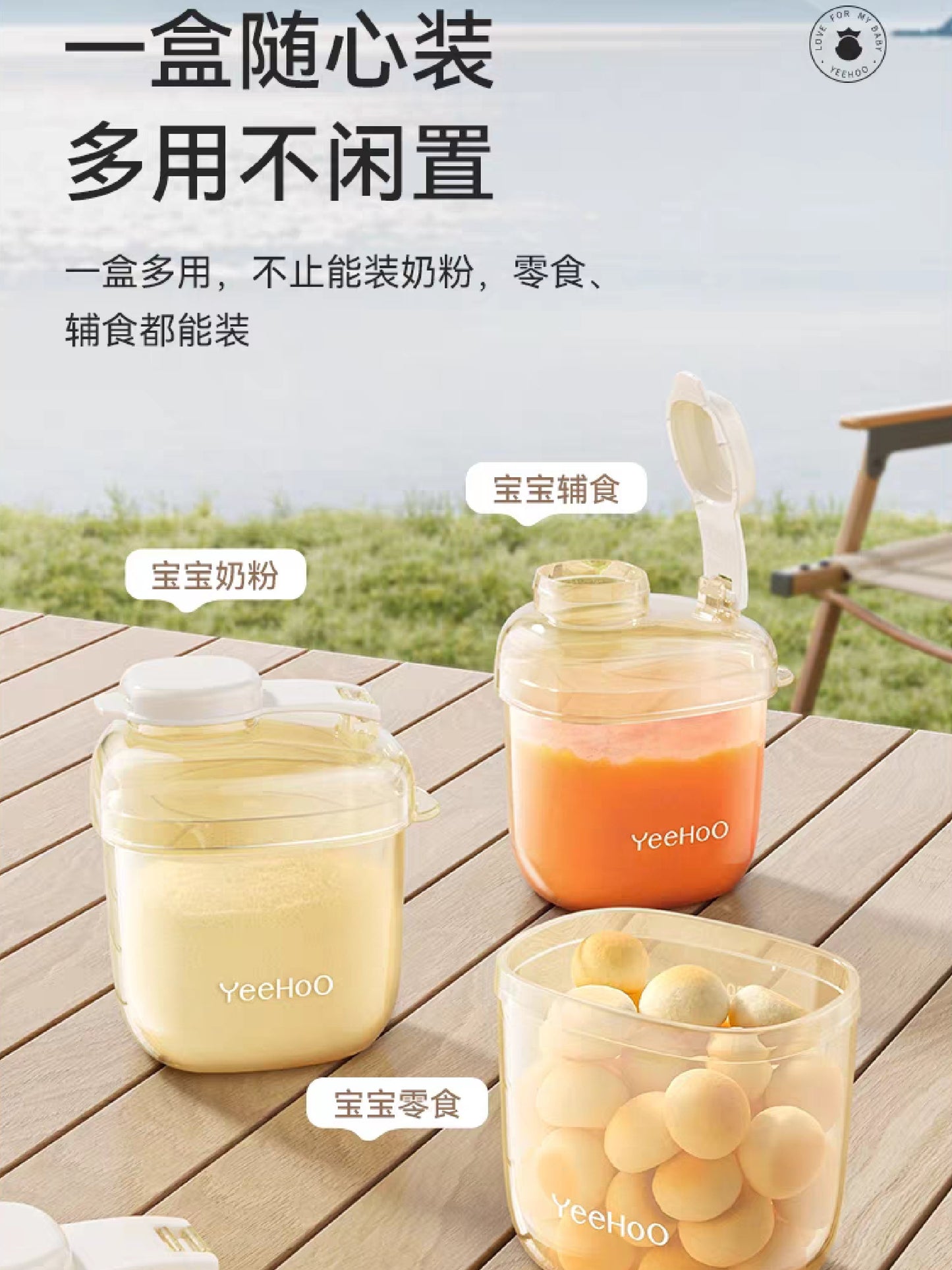 YEEHOO Portable Storage Box 80ml 英氏便捷分装盒