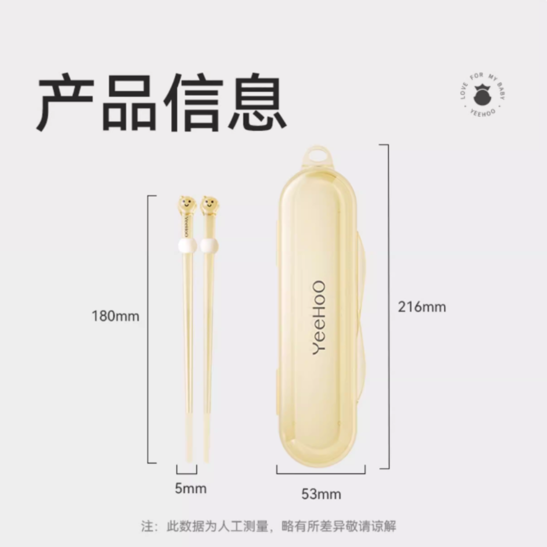 YEEHOO KIDS Round PPSU Chopsticks 英氏圆圆PPSU儿童筷