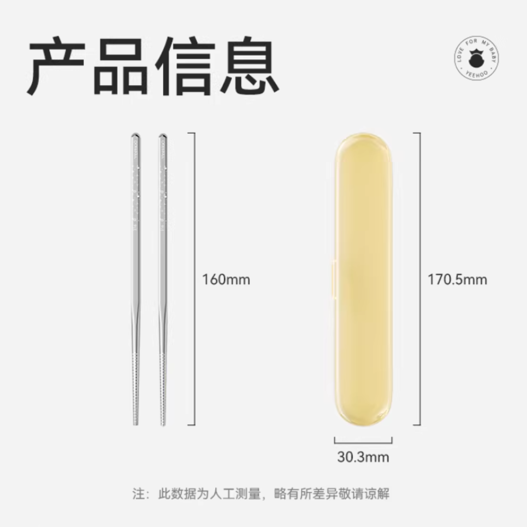 YEEHOO Safe Chopsticks for Kids 英氏儿童安心筷
