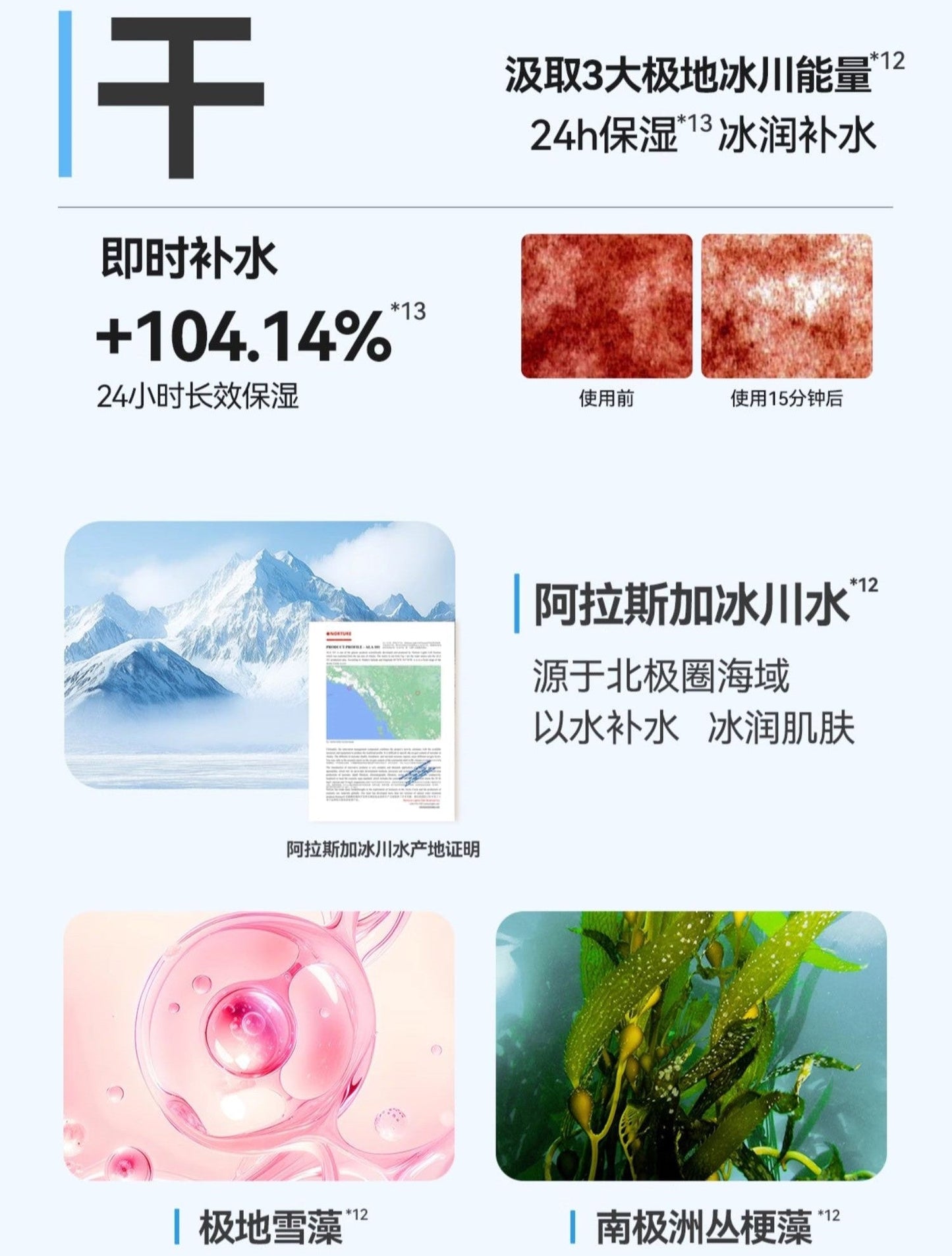 YUMEIJING Baby Edelweiss Soothing Ice Cream 50g 郁美净婴童雪绒花舒缓冰凝霜