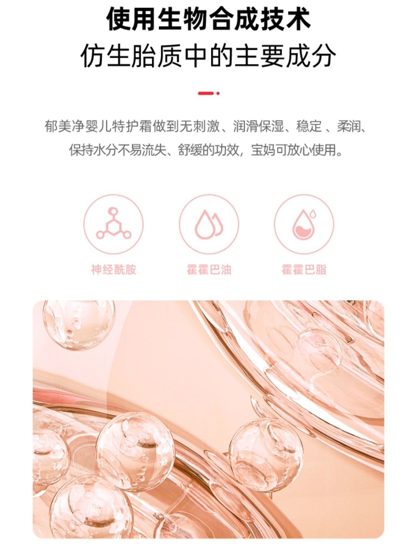 YUMEIJING Baby Extra Nourishing Protective Cream 60g*2 郁美净婴儿倍润特护霜