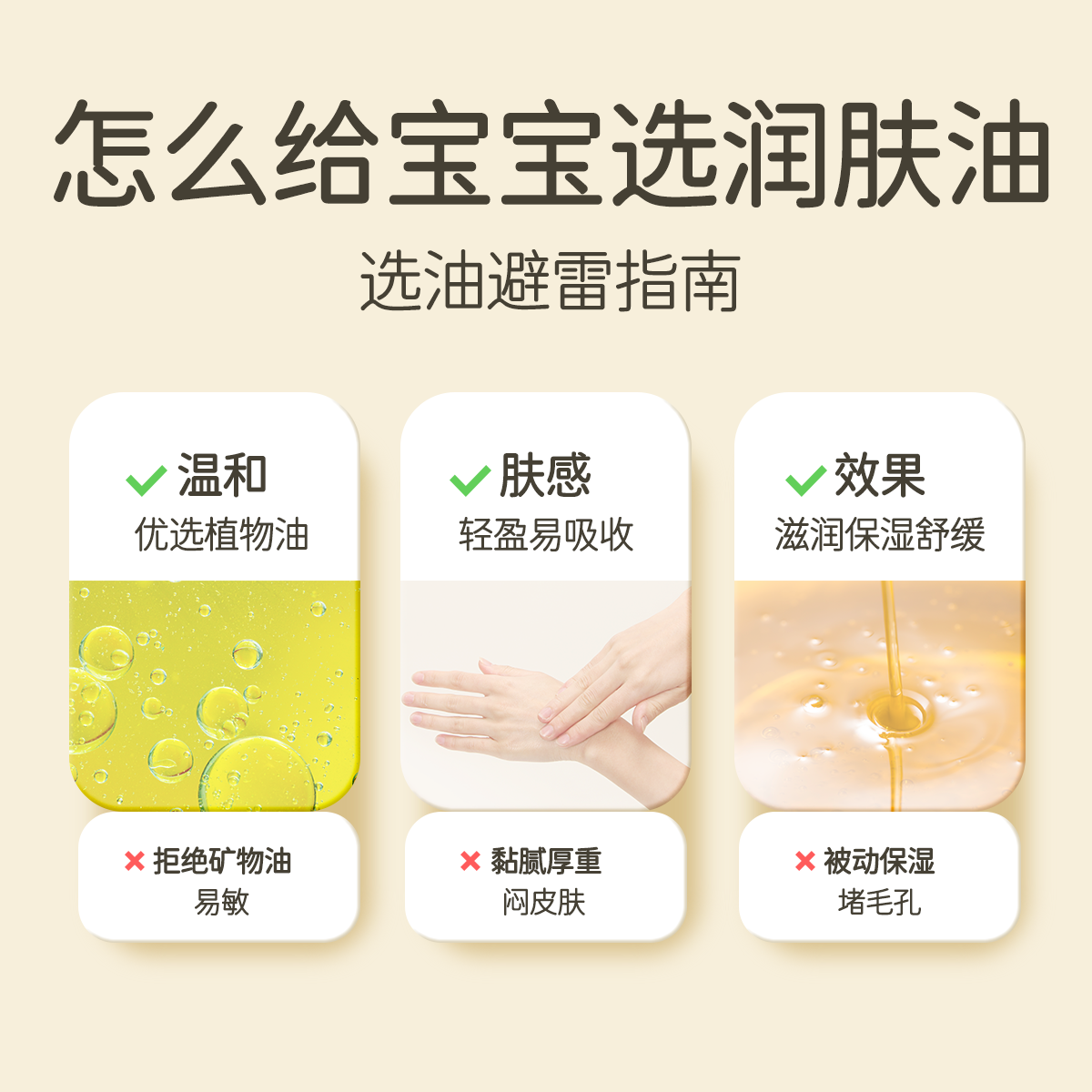YUMEIJING Baby Soothing Moisturizing Oil 150ml 郁美净婴儿舒缓润肤油