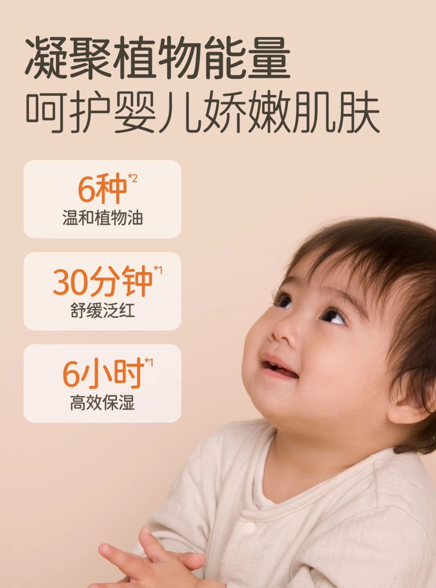 YUMEIJING Baby Soothing Moisturizing Oil 150ml 郁美净婴儿舒缓润肤油