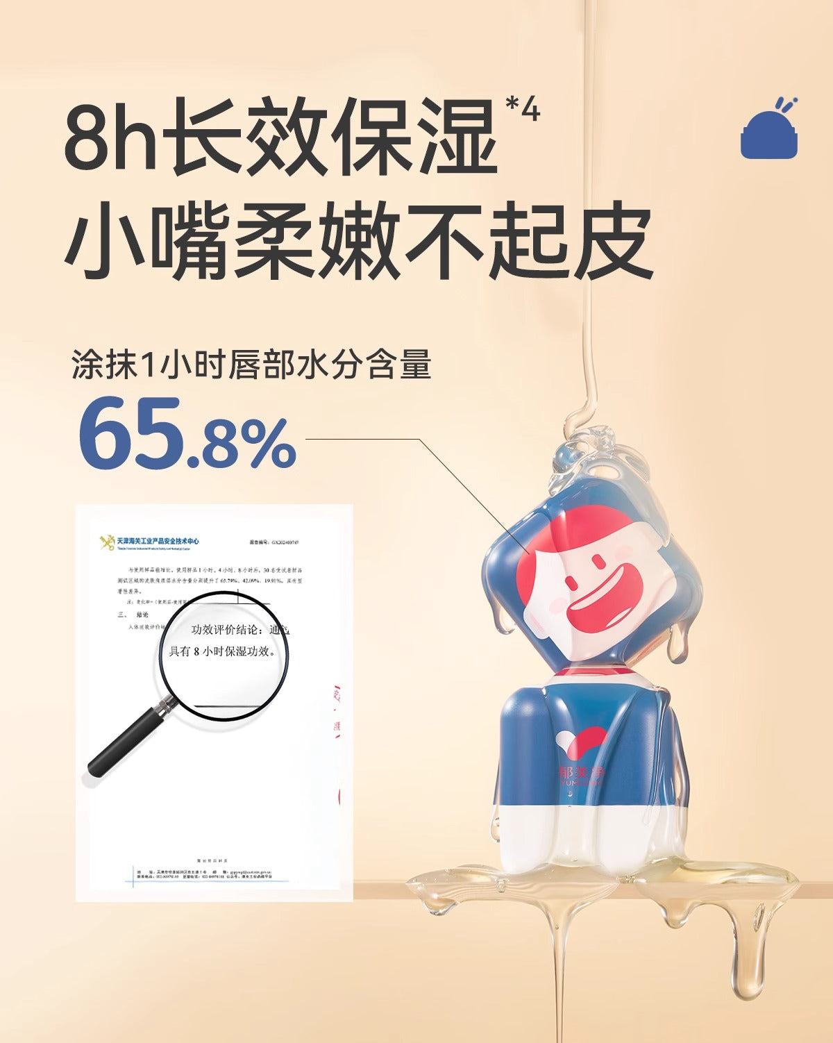 YUMEIJING Intense Moisturizing & Soothing Lip Balm 5g 郁美净倍润舒缓护唇膏