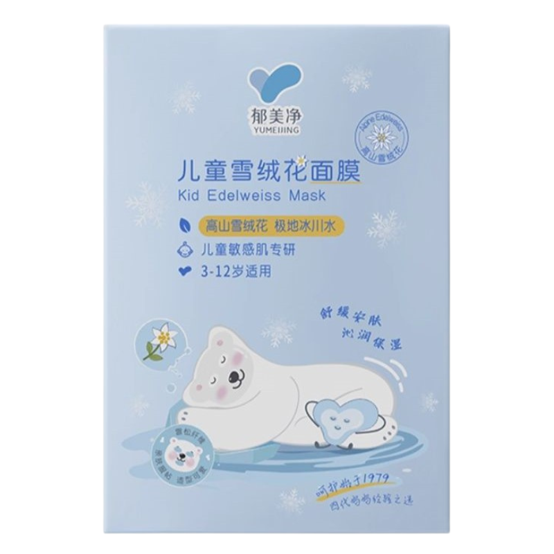 YUMEIJING Kid Edelweiss Mask 22g*5pcs/box 郁美净儿童雪绒花面膜