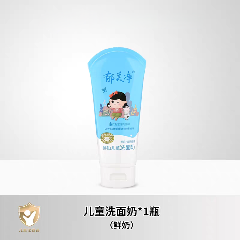 YUMEIJING Kids Facial Cleanser 80g 郁美净儿童洗面奶