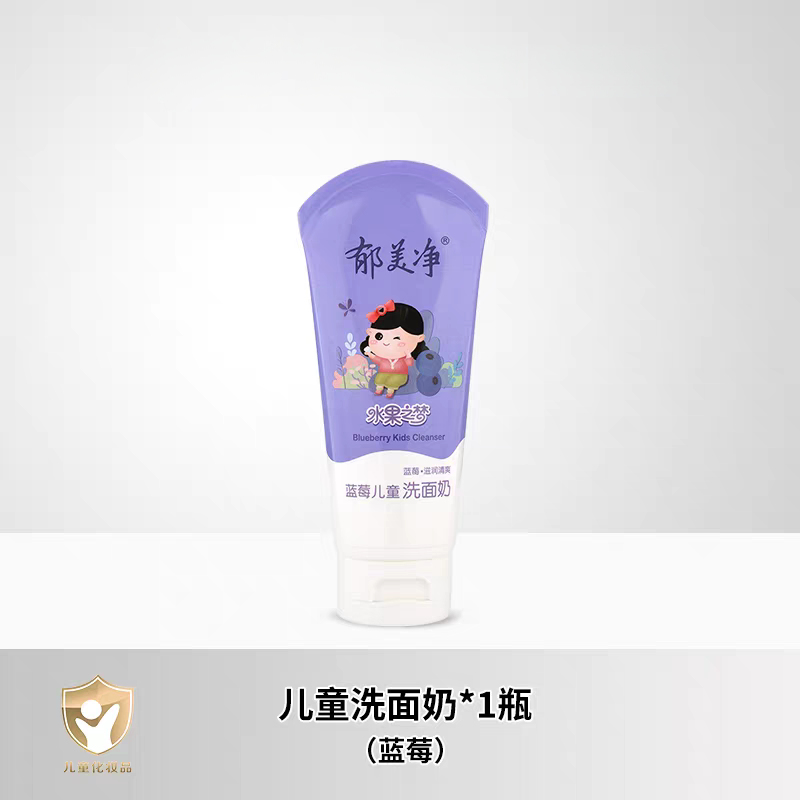 YUMEIJING Kids Facial Cleanser 80g 郁美净儿童洗面奶