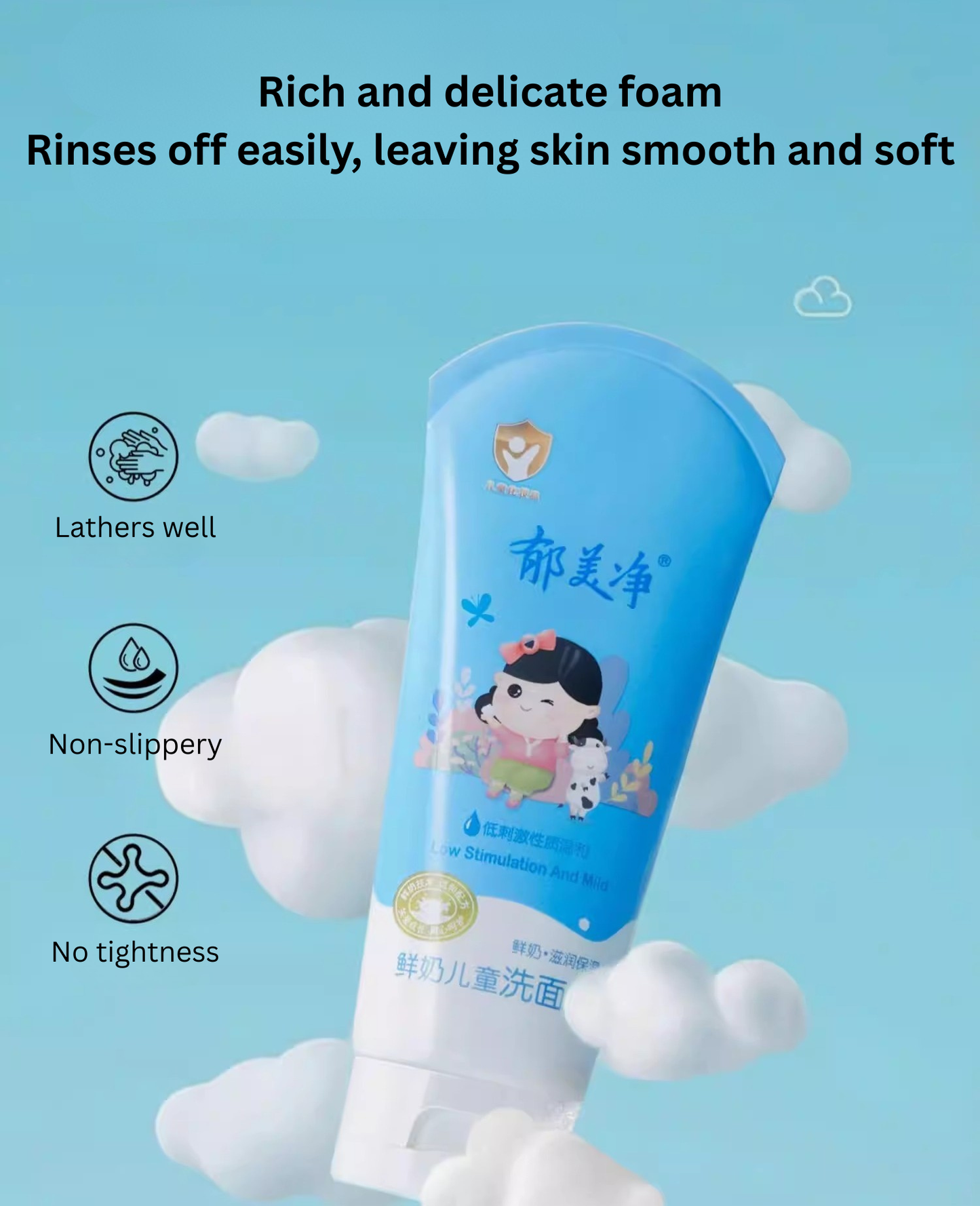 YUMEIJING Kids Facial Cleanser 80g 郁美净儿童洗面奶