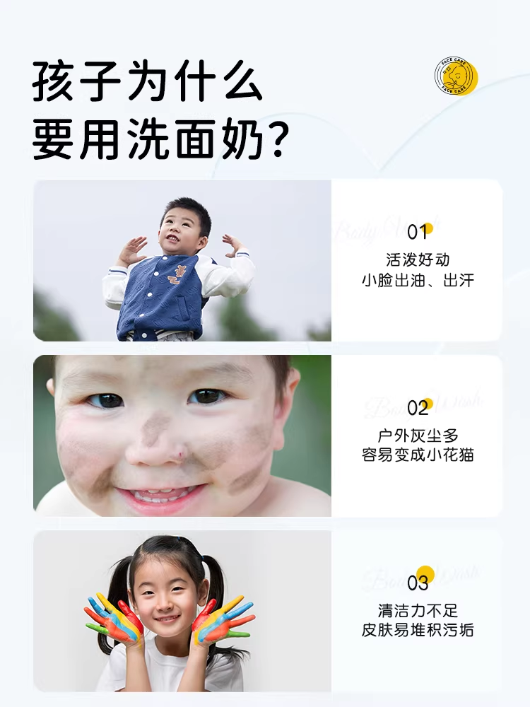 YUMEIJING Kids Facial Cleanser 80g 郁美净儿童洗面奶