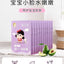 YUMEIJING Kids Gentle Care Moisturizing Cream 25g*10 郁美净儿童娇柔润肤霜