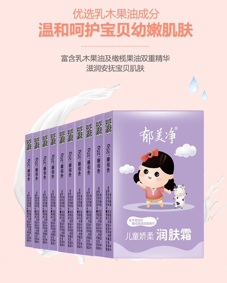 YUMEIJING Kids Gentle Care Moisturizing Cream 25g*10 郁美净儿童娇柔润肤霜