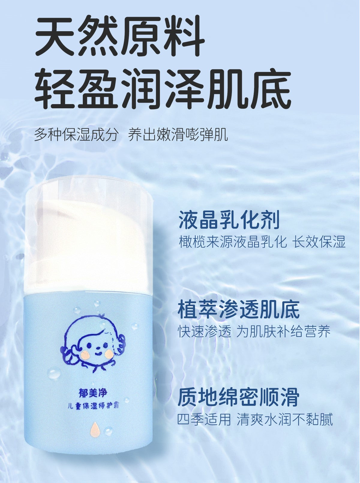 YUMEIJING Kids Moisturizing And Repairing Cream 50g/100g 郁美净儿童保湿修护霜